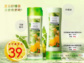 歐瑞蓮8月產(chǎn)品目錄促銷亮點(diǎn)