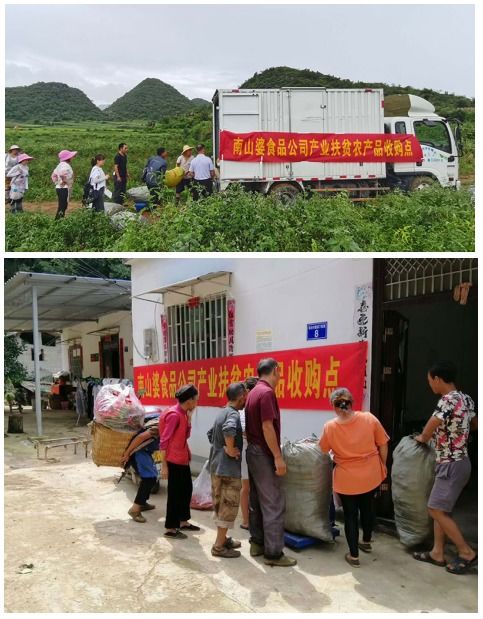 脫貧攻堅(jiān)有信心,南山婆食品經(jīng)層層篩選列為全國扶貧產(chǎn)品